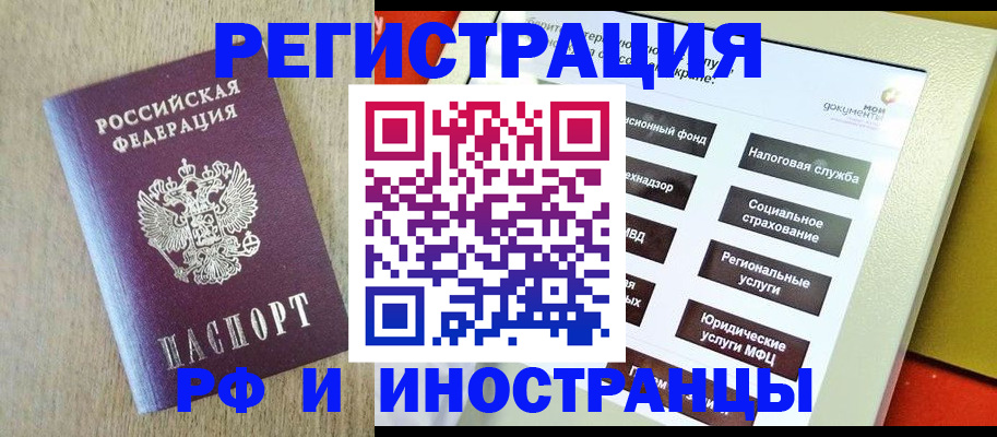 прописка иностранных граждан в Владикавказе
