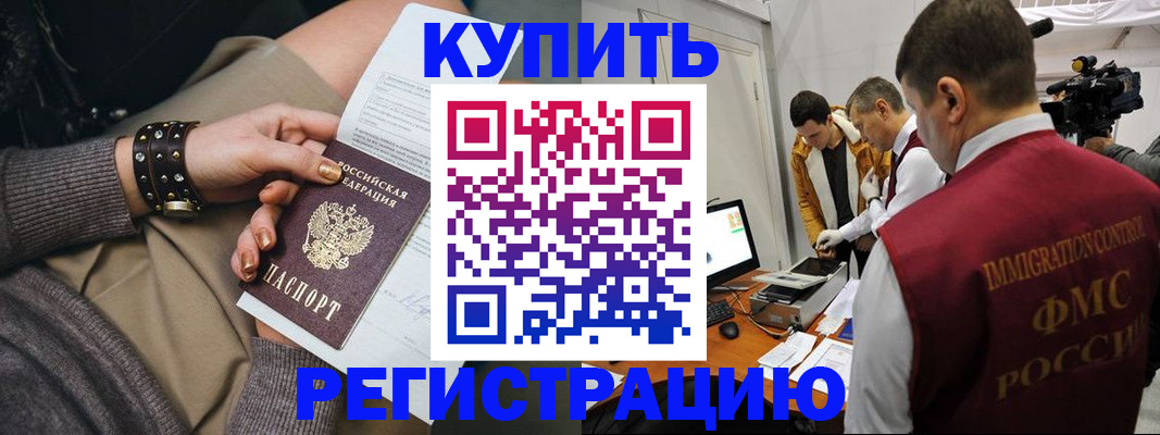 прописка для школы в Владикавказе