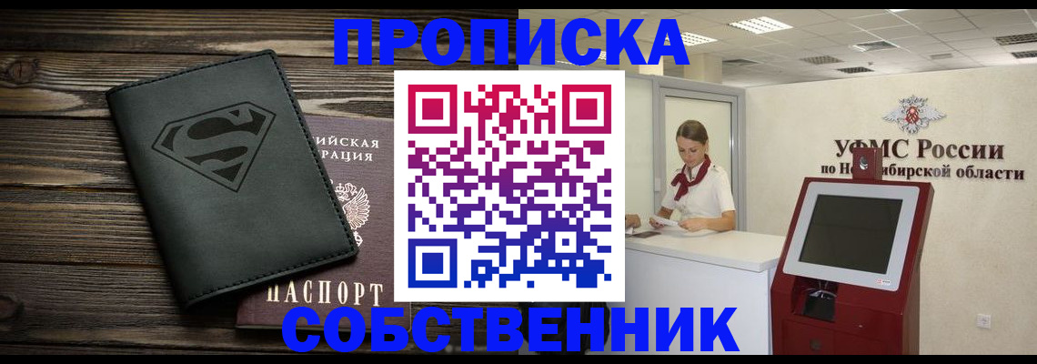 прописка для работы в Владикавказе