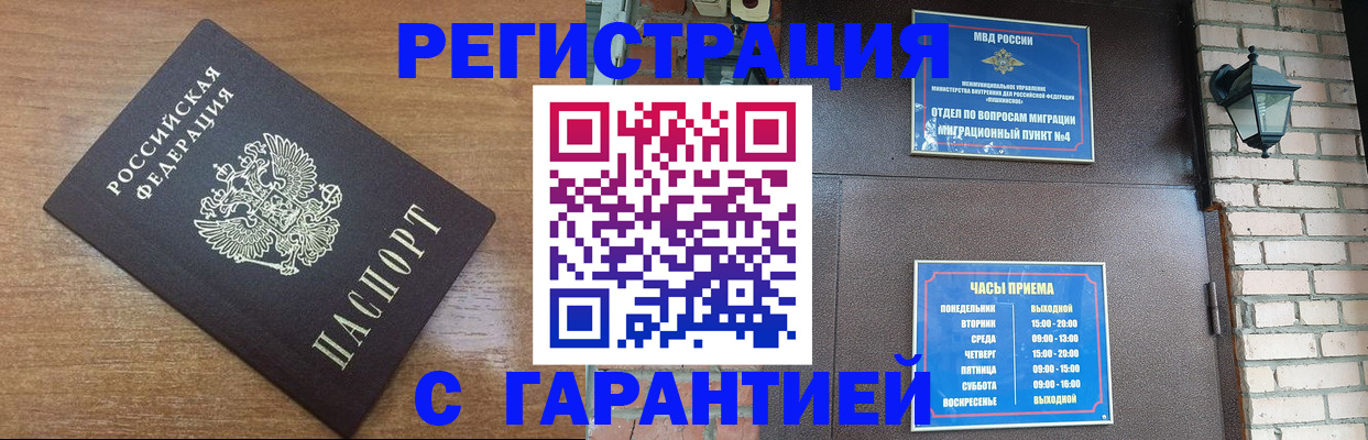 временная регистрация в квартире в Владикавказе