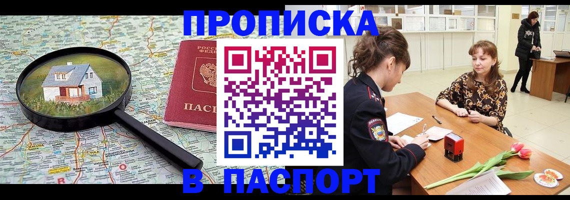 временная регистрация гарантия в Владикавказе