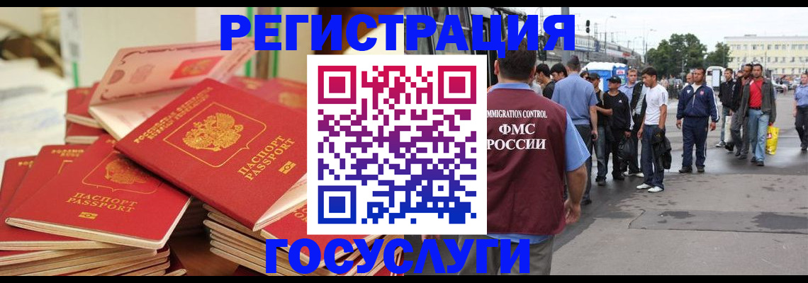 прописка для школы в Владикавказе